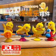 奶龍盲盒正版手辦玩偶辦公室桌面解壓小擺件高級感男生女生日禮物 【4只裝】正版奶龍搖搖樂 創(chuàng)意可愛禮物女生實用高端