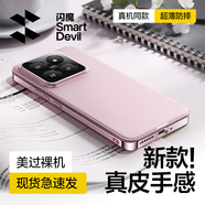 閃魔（SmartDevil）適用小米14手機殼xiaomi15pro全包鏡頭13新款素皮14保護套12spor感專(zhuān)用女高端防摔男士十四外殼 收藏+加購享發(fā)黃包賠*買(mǎi)貴退差*現貨速發(fā)特權# 小米_13