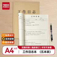天章(TANGO)A4工作日志本辦公記錄簿筆記 加厚牛皮紙封面工程計(jì)劃日記本待跟進(jìn)事項(xiàng)清單 50張5本裝