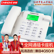 中諾全網(wǎng)通4G5G無(wú)線插卡固話電話座機(jī)電信移動(dòng)聯(lián)通廣電4G網(wǎng)高清免提黑名單C265睿智版白色
