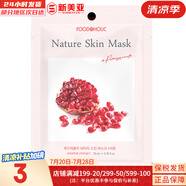 夢(mèng)妝（Mamonde）面膜貼鮮花精華男女補(bǔ)水保濕提亮玫瑰學(xué)生貼片面膜 石榴貼片面膜  1片