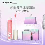 M.A.C魅可新品反光鏡唇蜜唇釉#223好夢鏡 保濕滋潤顯色七夕禮物送女友