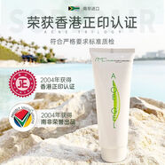 AMC南非99好望角蘆薈膠修護Gel補水進口保濕曬后修復滋潤肌膚 1支
