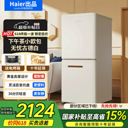 統帥海爾冰箱出品【下午茶系列】迷你復古冰箱雙門(mén)兩門(mén)170升風(fēng)冷無(wú)霜節能低噪靈凍島格局家用電冰箱 【二級能效】無(wú)憂(yōu)古德白丨獨立制冰格丨靈動(dòng)島格局