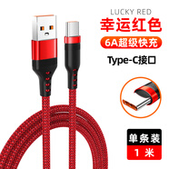 華為適用華為nova7nova8nova6nova11nova7se nova10nova12nova9nova5 1米中國紅【5A6A閃充】【升芯加固版】_A對C