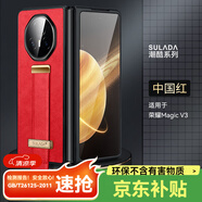 魯深 適用榮耀Magic V3手機殼FCP-AN10榮耀Magic V3保護套鏡頭防摔簡約高端腕帶支架指環(huán)皮紋手機殼 中國紅 榮耀Magic V3 潮酷系列腕帶支架殼【贈保護膜】
