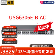 企業(yè)級VPN高帶機量千兆防火墻路由融合網(wǎng)關(guān)安全存儲硬盤模塊電源 USG6306E-B-AC