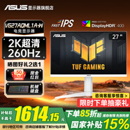 華碩（ASUS）VG27AQML1A 27英寸2K240Hz顯示器電競(jìng)FastIPS超頻260Hz高刷G-sync兼容1msGTG響應(yīng)HDR400游戲顯示屏 2K260Hz VG27AQML1A-W吹