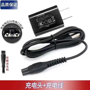 適用原裝飛利浦剃須刀刀頭配件PQ888 pq889刀片網(wǎng)充電器USB電源線 充電頭+USB5V充電線