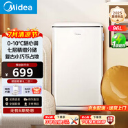 美的（Midea）96L 單門(mén)冰箱復古易嵌冷藏中小型家用宿舍家居租房家電 奶酪小方 BC-96MR