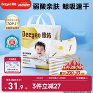 德佑嬰兒一次性隔尿墊46片33*45cm護理墊不可洗尿墊姨媽墊