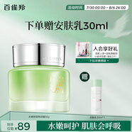 百雀羚護膚保濕霜 水嫩倍現(xiàn)特潤霜50g 補水保濕品質(zhì)國貨