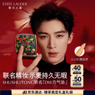 雅詩(shī)蘭黛DW方氣墊粉底液62#(2C0)冷調自然膚色化妝品禮盒生日禮物送女友
