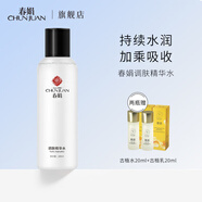 春娟調(diào)膚精華水180ml 經(jīng)典國貨護(hù)膚品補(bǔ)水保濕爽膚化妝潤膚保濕 調(diào)理液 180ml