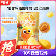 百草味維C芒果棒42g 兒童零食水果條棒0添加白砂糖6支裝