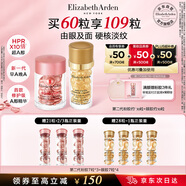 伊麗莎白雅頓護膚品套裝第II代粉膠30粒+眼膠30粒A醇眼霜精華禮物送朋友