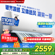 格力（GREE）【線(xiàn)下同款】大1匹涼之靜變頻壁掛式空調掛機新1級能效國家補貼KFR-26GW/(26565)FNhAc-B1(WIFI)