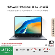 華為MateBook D 16 店鋪預(yù)裝Windows版 國家補(bǔ)貼20% 13代酷睿標(biāo)壓處理器i5 16G 1T 深空灰