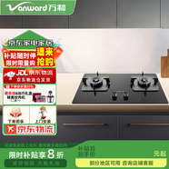 萬(wàn)和（Vanward）燃氣灶JZT-Q3L16/Q3G18E/Q3L18E/Q3L28X1無(wú)印磨砂面板5.2kw大火力 Q3L16國民版 【黑晶面板+5.2kw】 天然氣