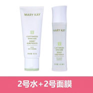 玫琳凱護膚品套裝正品 1號2號經(jīng)典水乳洗面奶面膜補水保濕精華  【2號】爽膚水+面膜霜