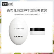 香奈兒（Chanel）唇霜護(hù)手霜潤(rùn)養(yǎng)組(山茶花唇霜10g+護(hù)手霜(輕盈)50ml )保溫滋潤(rùn)C(jī)P