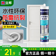 立邦收邊膠水性美容膠墻面防水防霉室內環(huán)保踢腳線(xiàn)填縫硅膠耐黃變 立邦收邊膠300ml淺灰色