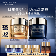 雅詩(shī)蘭黛日夜膠原cp（膠原乳霜75ml+夜膠原晚霜75ml)七夕禮物