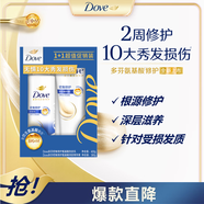 多芬（Dove）密集修護(hù)氨基酸洗發(fā)水護(hù)發(fā)素套裝400g+380g 染燙受損發(fā)質(zhì)