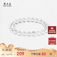 周大生黃水晶紫水晶手串超七瑪瑙綠幽靈手鏈招財(cái)納福生日禮物送女友