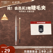 卡姿蘭（Carslan）自然塑形眉筆防水防汗持久不掉色砍刀可削極細野生眉情人節禮物女 自然塑形眉筆02深棕（百搭色）