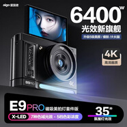 E9PRO黑色64GB【磁吸美拍燈套件】