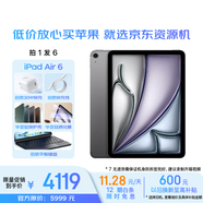Apple/蘋果 iPad Air 11英寸M2芯片2024(Air6/256G WLAN版)深空灰資源機【12期免息+拍1發(fā)6贈全套配件+鍵盤】