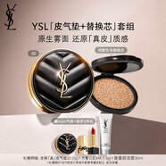 圣羅蘭（YSL）氣墊禮盒皮氣墊20+替芯遮瑕防曬化妝品生日禮物女送女友