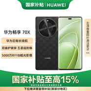華為（HUAWEI）暢享 70X 國家補(bǔ)貼15%  256GB 曜石黑 手機(jī)巨鯨長續(xù)航 雙曲護(hù)眼屏 五星超耐摔 鴻蒙曲面屏手機(jī)