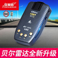 靠森征服者貝爾電子狗流動(dòng)測速雷達無(wú)線(xiàn)自動(dòng)升級2025新款車(chē)安全預警儀 征服者官方推薦電子狗+貝爾雷達