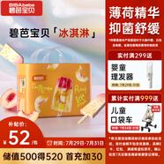 碧芭寶貝冰淇淋special拉拉褲XL碼34片(12-17kg)尿不濕超薄透氣 薄荷清爽
