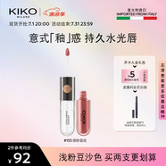 KIKO明彩雙頭唇釉6ml-133煙粉荔枝  啞光玻璃唇唇蜜不易沾杯不易掉色