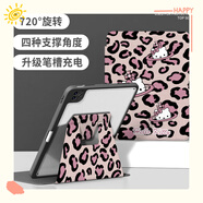 朵悅DIOLYURE凱蒂貓ipadair5保護(hù)殼2024新款適用蘋(píng)果pro好看平板套9.7寸帶筆槽 360°旋轉(zhuǎn)【豹紋貓A568】黑色 iPad Air4/Air5(10.9英寸)