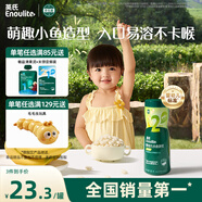 英氏（Engnice）嬰幼兒泡芙香蕉味 嬰兒零食寶寶兒童零食泡芙小魚泡芙條罐裝36g