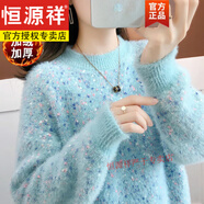 恒源祥2024新款水貂絨秋冬高品質(zhì)長(cháng)袖毛衣女加厚寬松上衣打底針織衫 藍色 彩虹 加厚 2XL 125-140