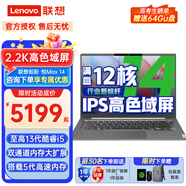 聯(lián)想筆記本電腦昭陽·悅Max14英寸小新品13代酷睿i5商用辦公學(xué)習本ThinkBook 14+設(shè)計師剪輯輕薄本 X5指紋版i5-13500H/16G/512G固 咨詢客服享贈品優(yōu)惠
