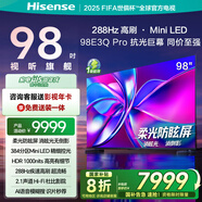 海信電視98E3Q Pro 98英寸 高分區(qū)MiniLED控光 288Hz高刷 U+超畫質(zhì)Pro AI智能語音 國家補(bǔ)貼 98/100