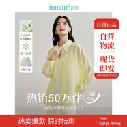 茵曼萊賽爾天絲女裝輕薄襯衫2025夏季新品襯衣上衣 開衩版-檸檬黃 M