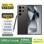 三星 Galaxy S24 Ultra  二手手機(jī) 鈦黑 12G+256G