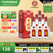 互助青稞酒 互助09版三星43度 500ml  青稞清香型白酒 青海特產(chǎn) 43度 500mL 6瓶 整箱裝