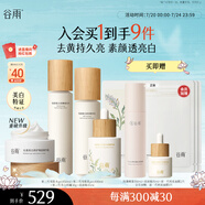 谷雨雪肌水乳精華霜套裝 美白提亮補(bǔ)水保濕國貨護(hù)膚品