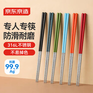 京東京造 筷子 家用食品級(jí)餐具316L不銹鋼彩色分餐筷【抗菌防滑】6雙裝