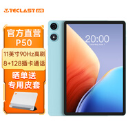 臺電2025款P50安卓二合一平板電腦11英寸大屏90Hz高刷8+128插卡通話(huà)學(xué)生網(wǎng)課學(xué)習辦公娛樂(lè )影音游戲pad 標配