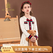 IVY HOUSE常春藤兒童裝女童春秋撞色純棉小香風(fēng)學(xué)院風(fēng)校園英倫公主裙連衣裙 米白 140cm(140/64)