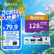 紫光閃存（UNIS FLASH MEMORY）128GB 專業(yè)高速存儲卡TF（MicroSD）A2 U3 V30 C10 監(jiān)控&行車記錄儀 無人機運動相機讀速180MB/S